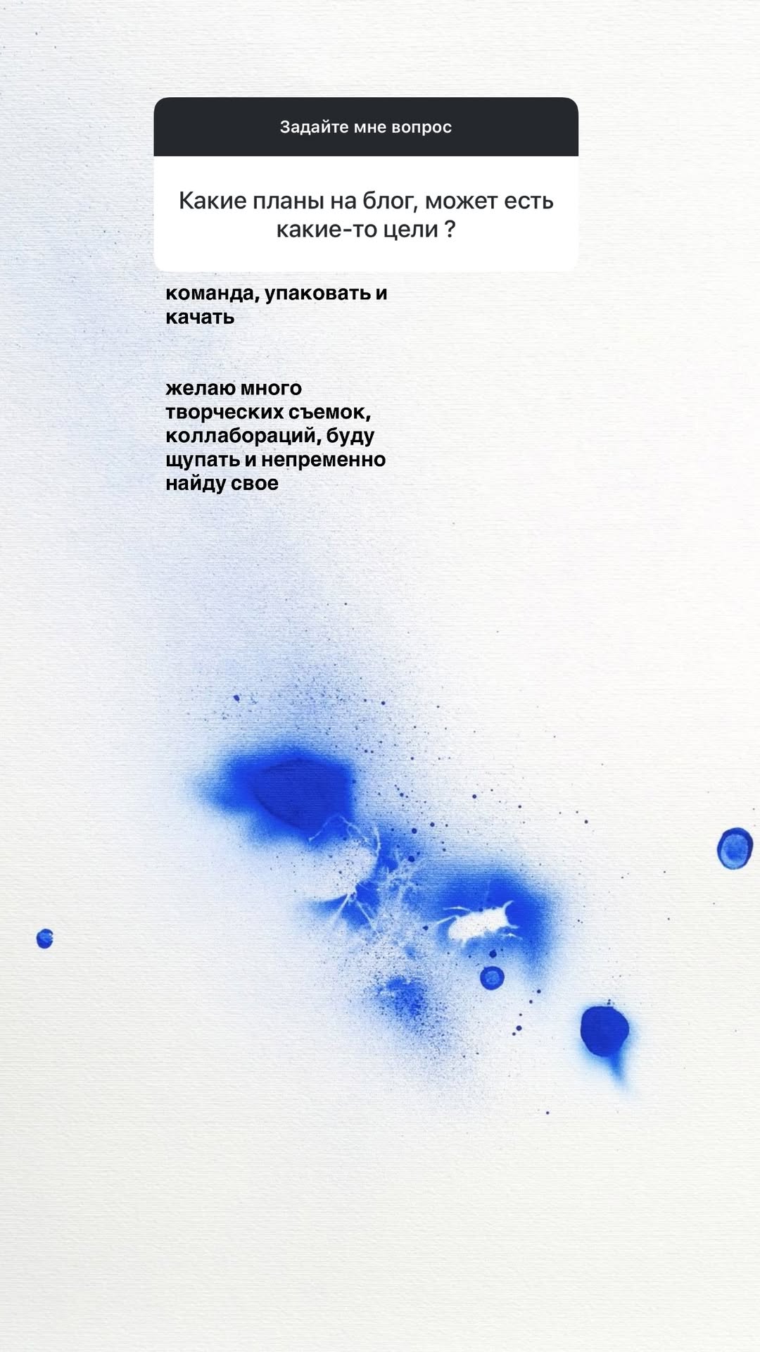 новая фото в сторис @aloisav 29.12.2025