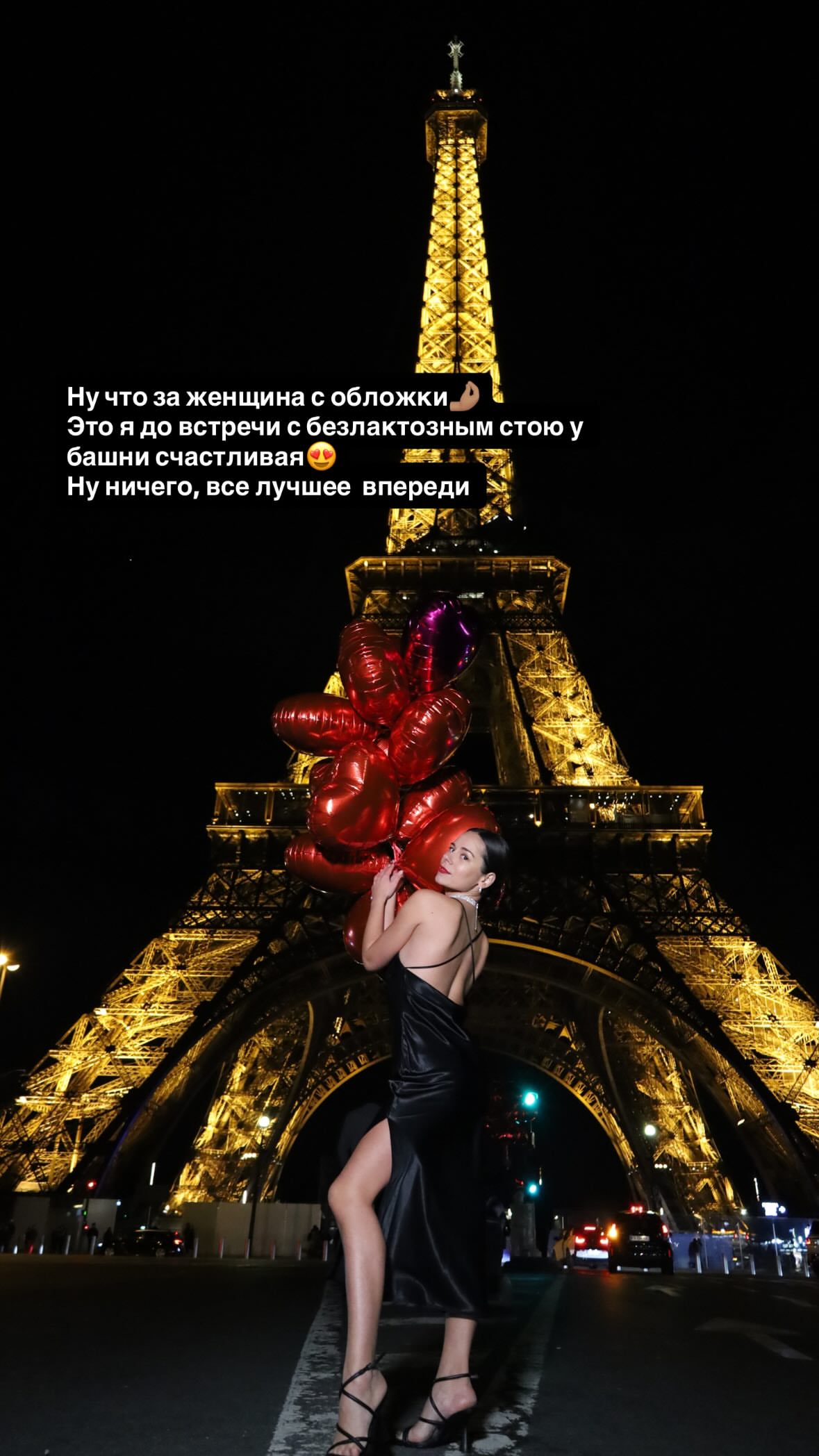 новая фото в сторис @valeriiavas1 29.12.2025