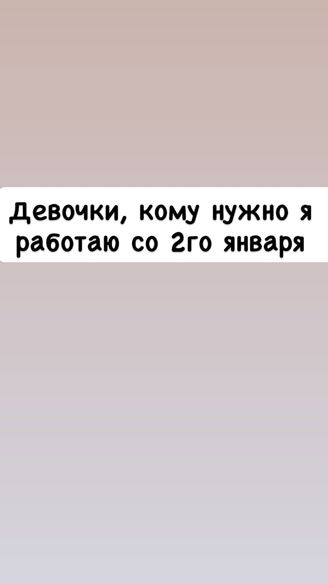 новая фото в сторис @cool_chika_hair 29.12.2025