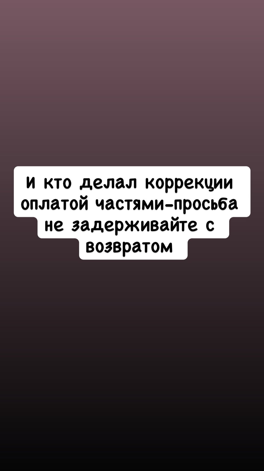 новая фото в сторис @cool_chika_hair 29.12.2025