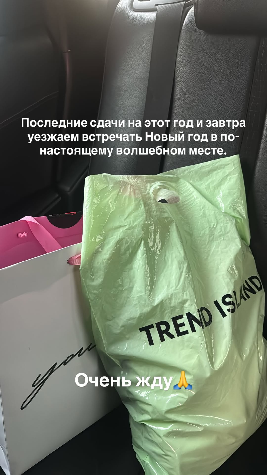 новая фото в сторис @syumbelbagautdinova 30.12.2025