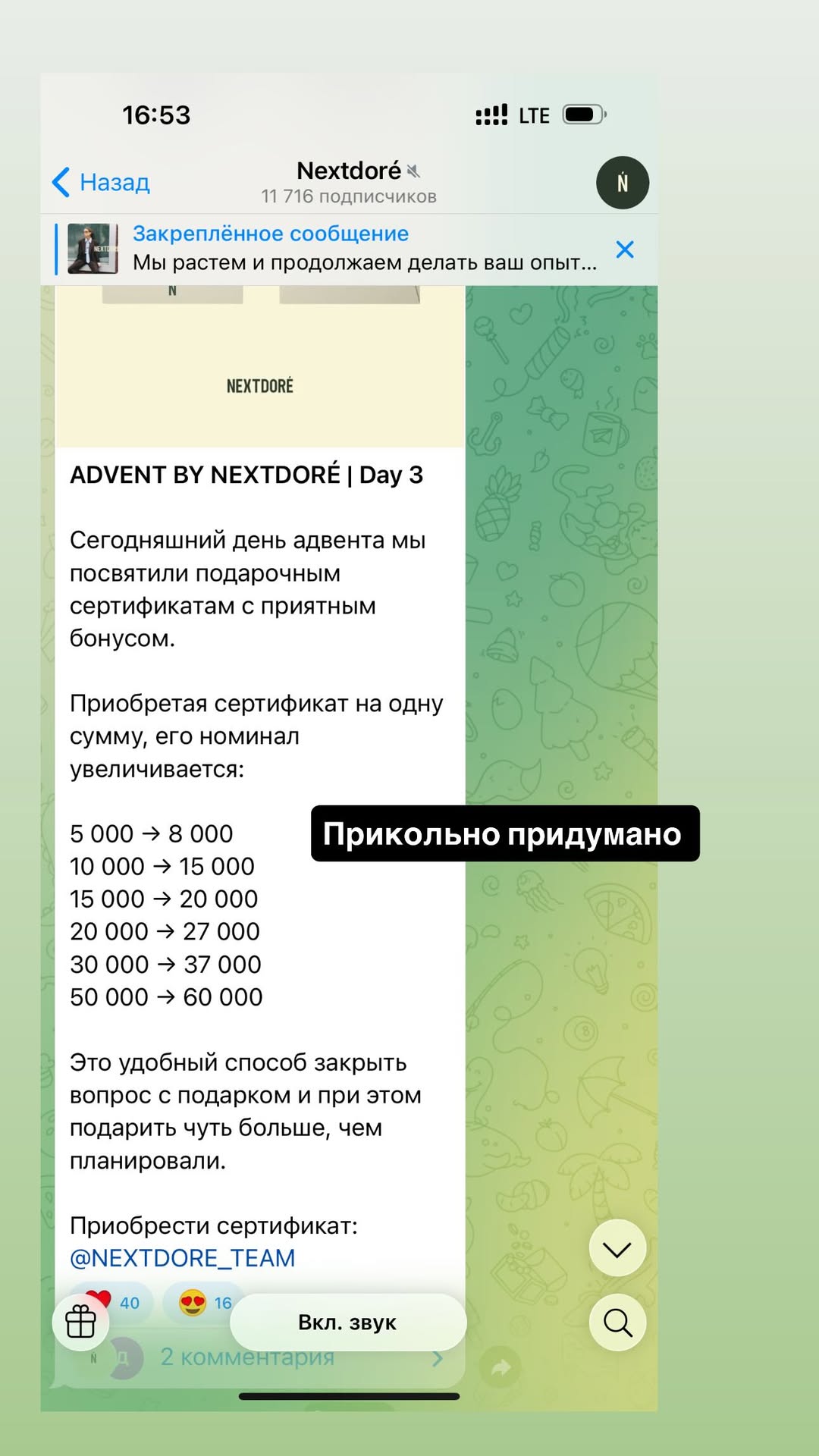 новая фото в сторис @syumbelbagautdinova 30.12.2025