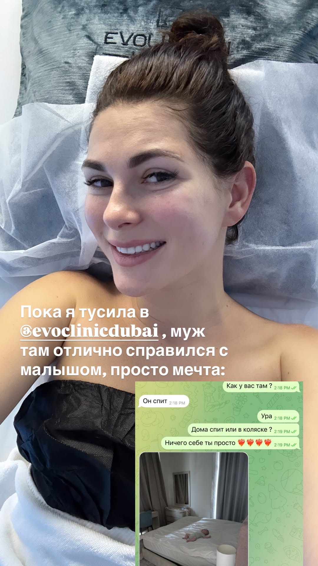 новая фото в сторис @mariyasolodar 30.12.2025