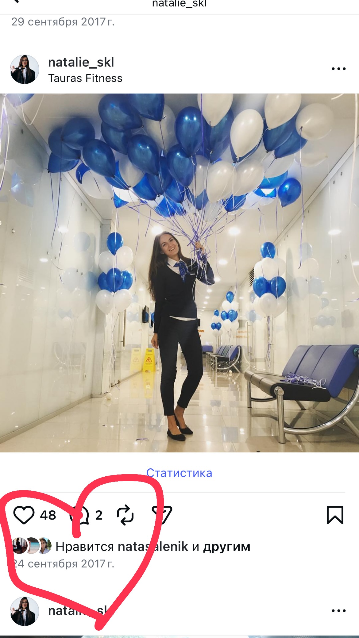 новая фото в сторис @natalie_skl 30.12.2025