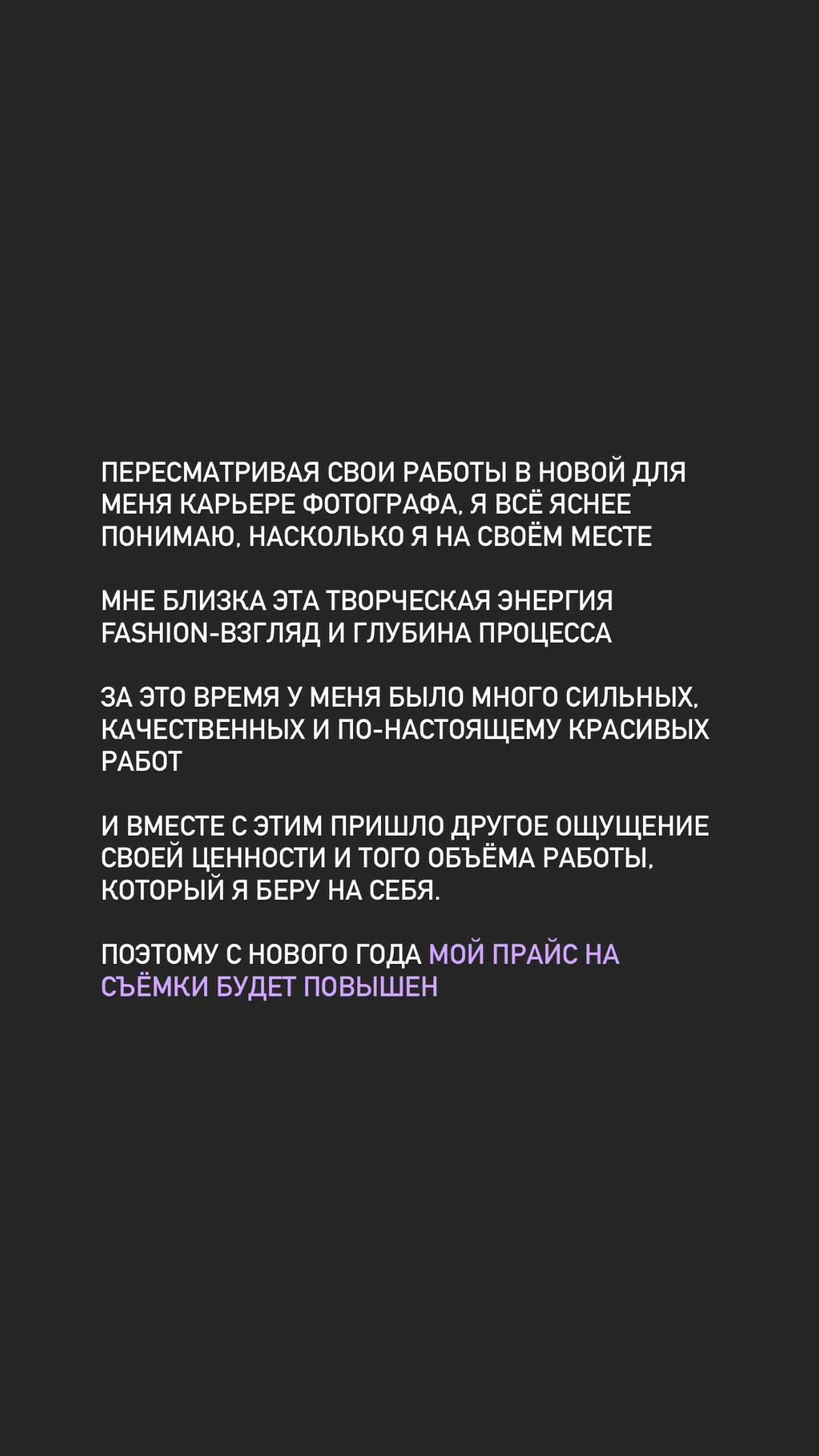 новая фото в сторис @tikhomirnoo 29.12.2025