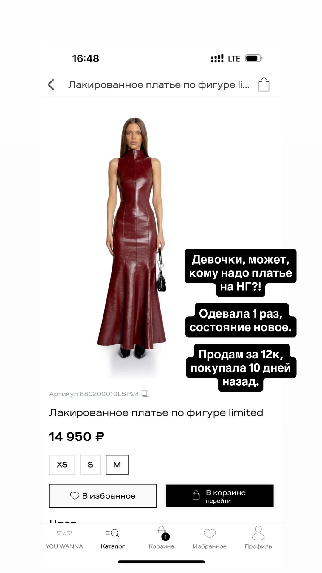 новая фото в сторис @syumbelbagautdinova 30.12.2025