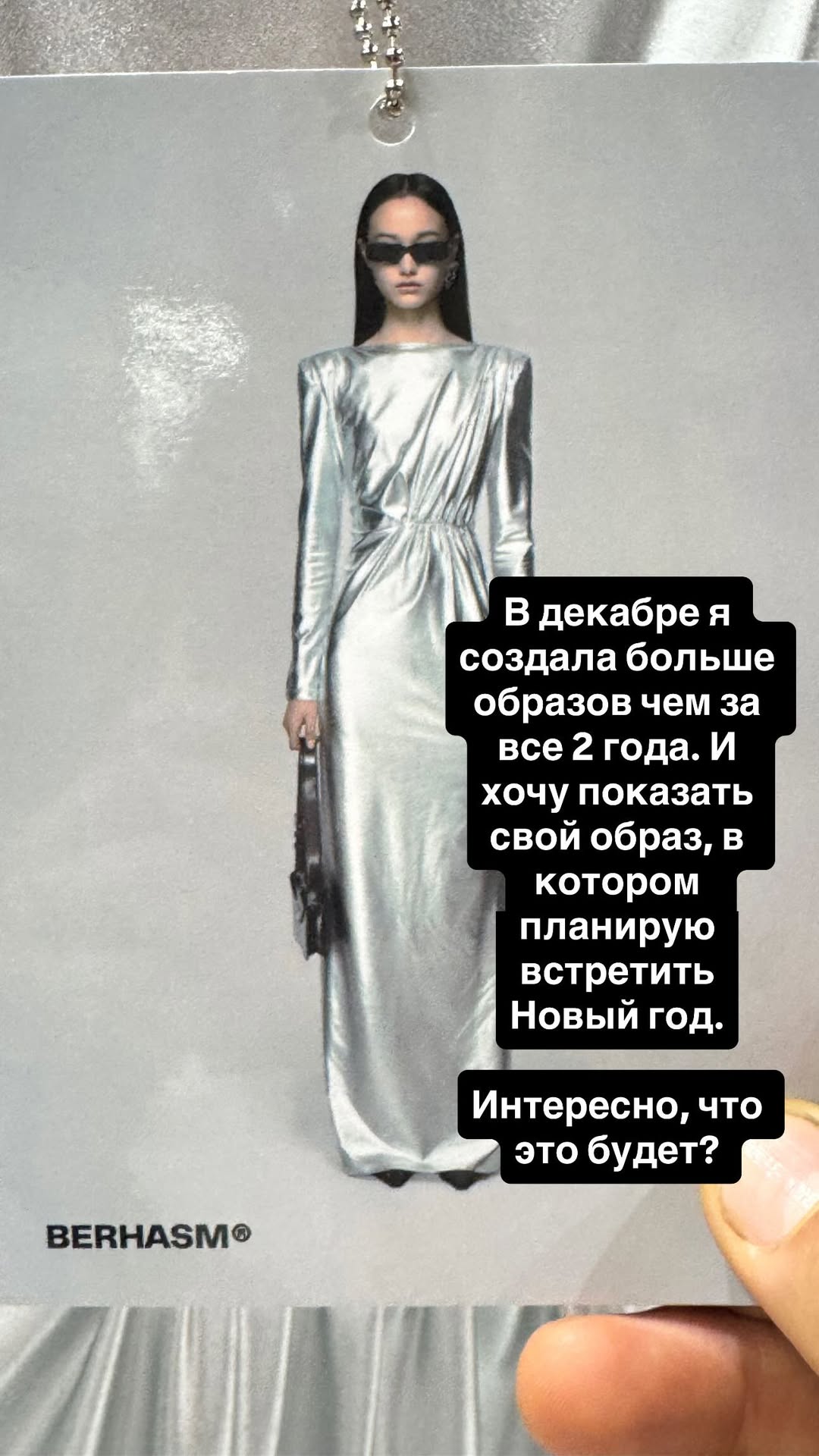 новая фото в сторис @syumbelbagautdinova 30.12.2025