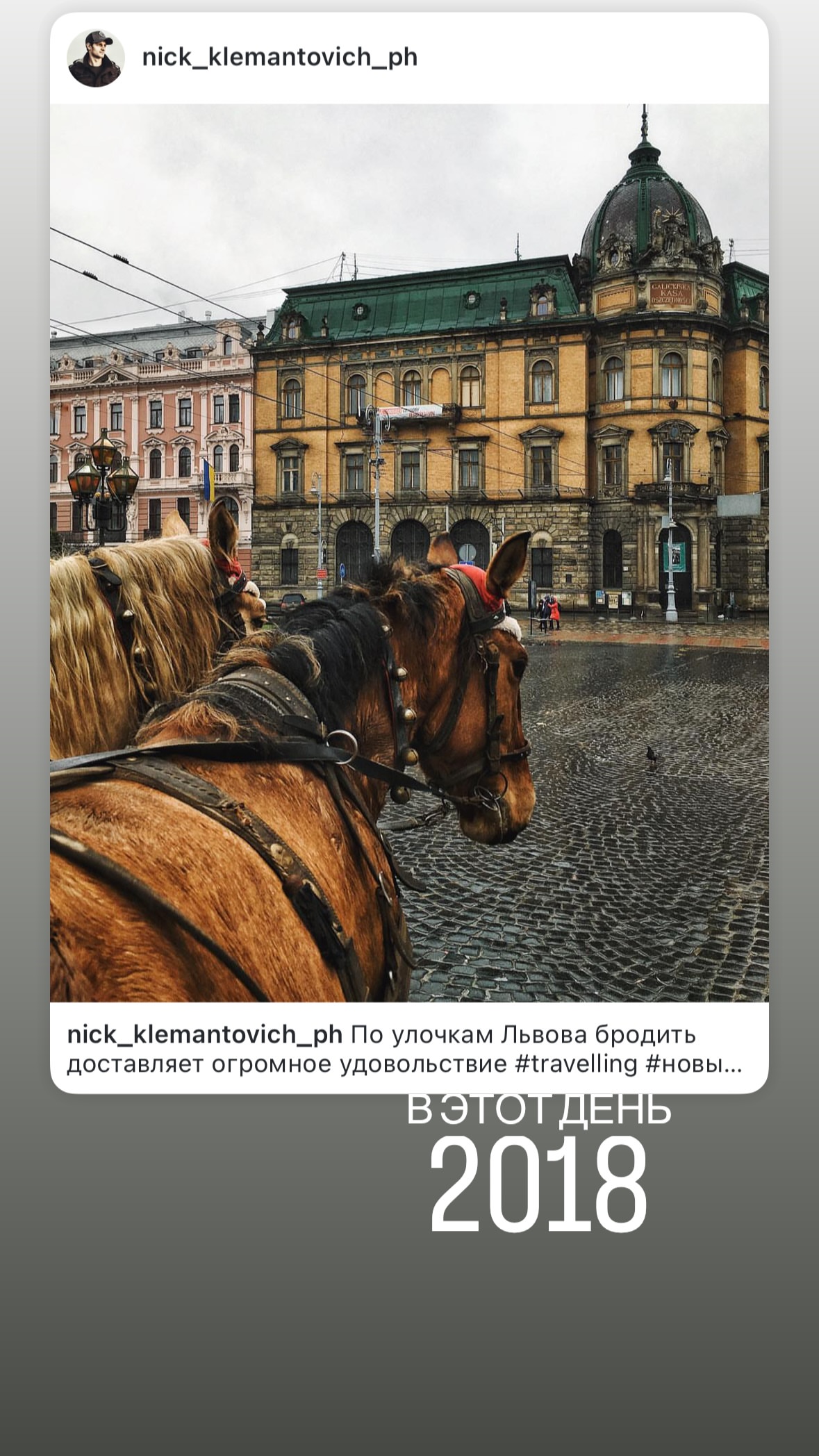 новая фото в сторис @nick_klemantovich_ph 30.12.2025