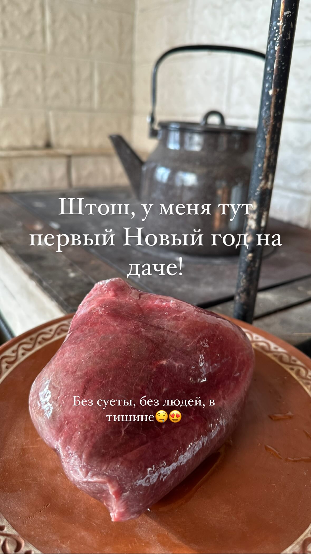 новая фото в сторис @vazuli 30.12.2025