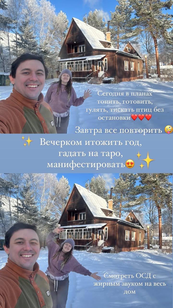 новая фото в сторис @vazuli 30.12.2025