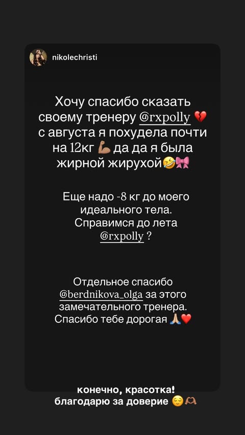 новая фото в сторис @rxpolly 30.12.2025