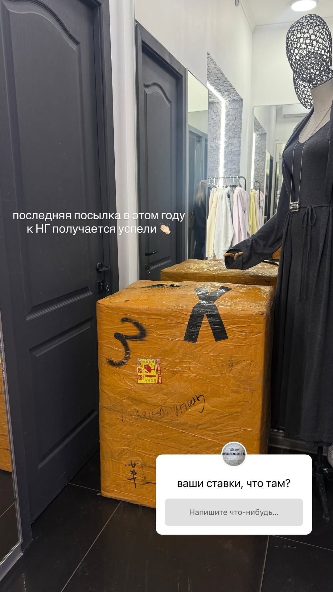 новая фото в сторис @shopogolik_crimea_ 30.12.2025