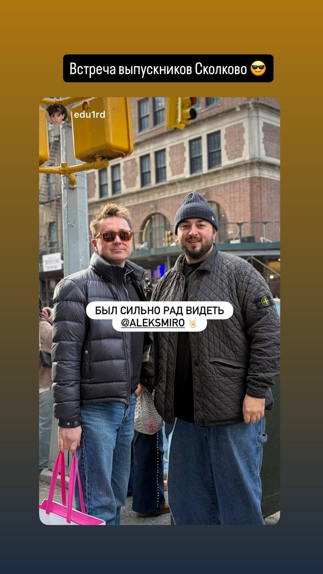 новая фото в сторис @aleksmiro 31.12.2025