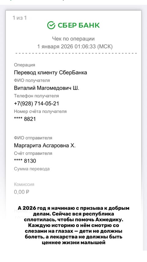новая фото в сторис @m_asgarovna 01.01.2026
