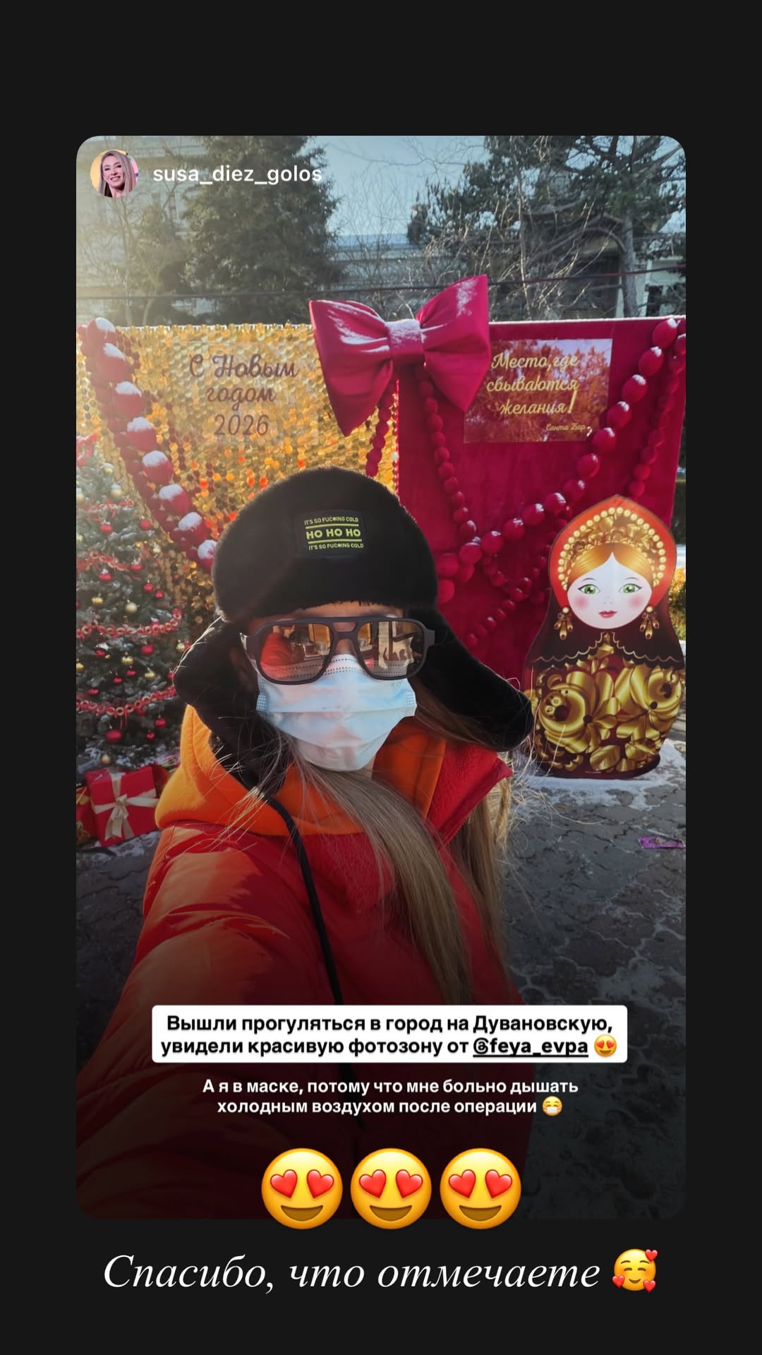 новая фото в сторис @feya_evpa 01.01.2026