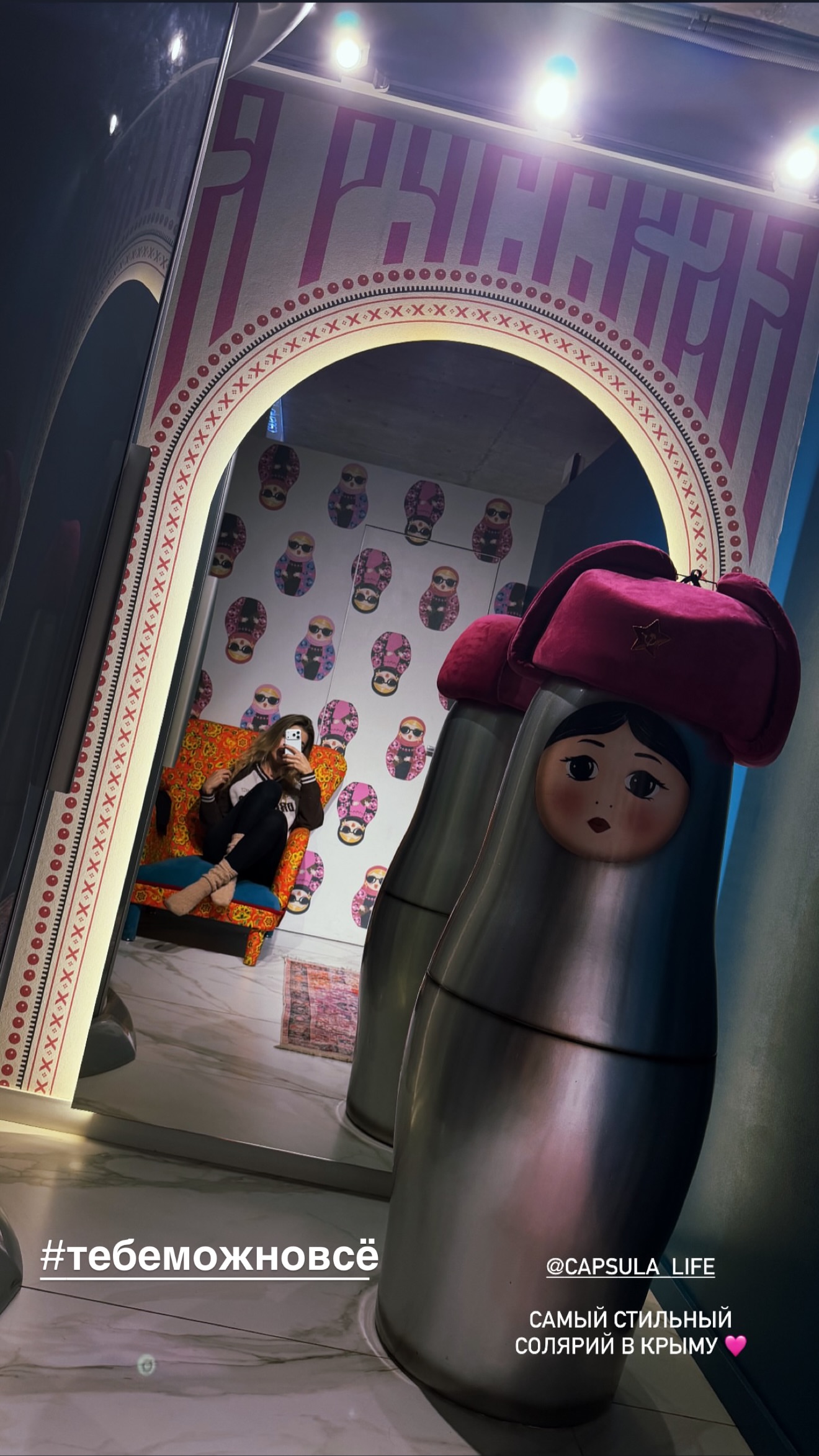 новая фото в сторис @capsula_life 04.01.2026