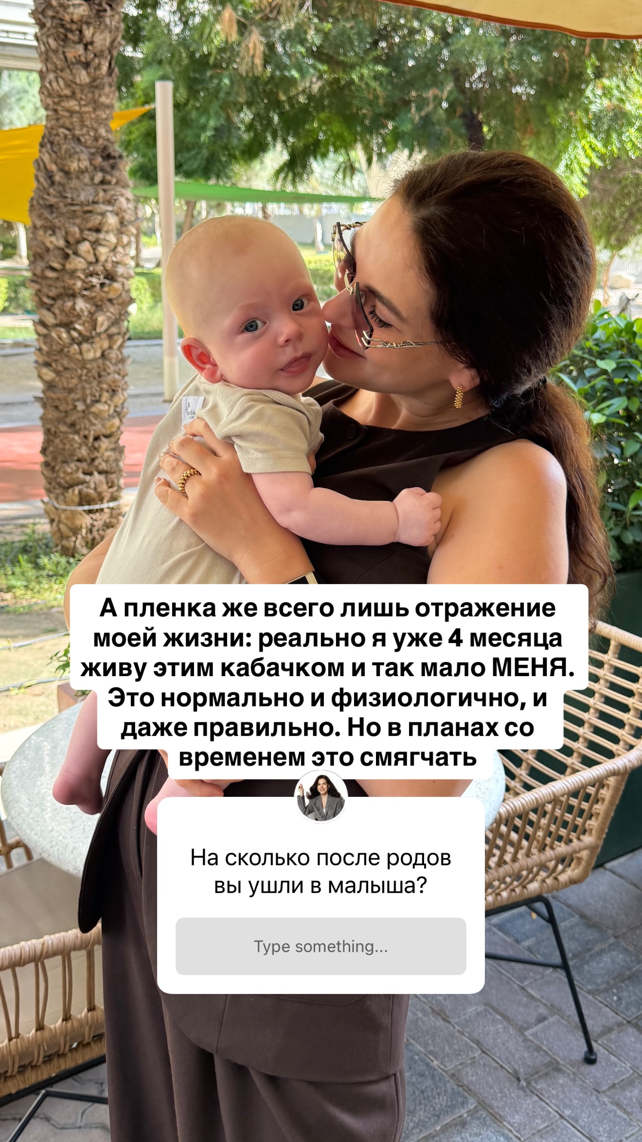 новая фото в сторис @mariyasolodar 05.01.2026