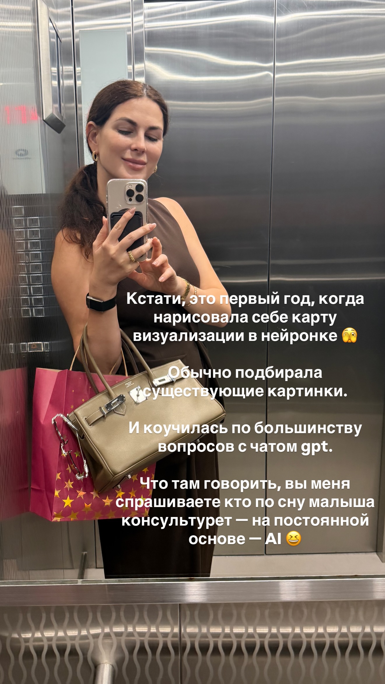 новая фото в сторис @mariyasolodar 05.01.2026