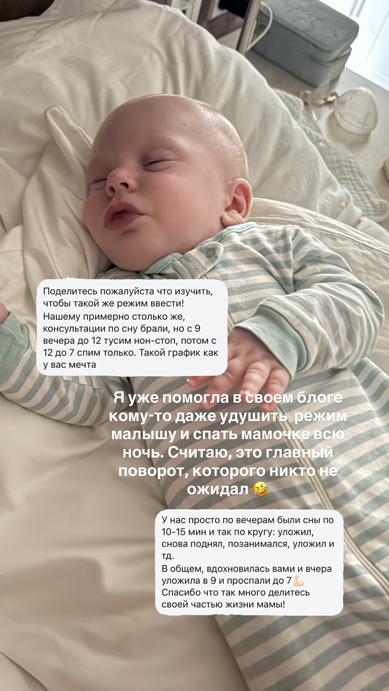 новая фото в сторис @mariyasolodar 05.01.2026