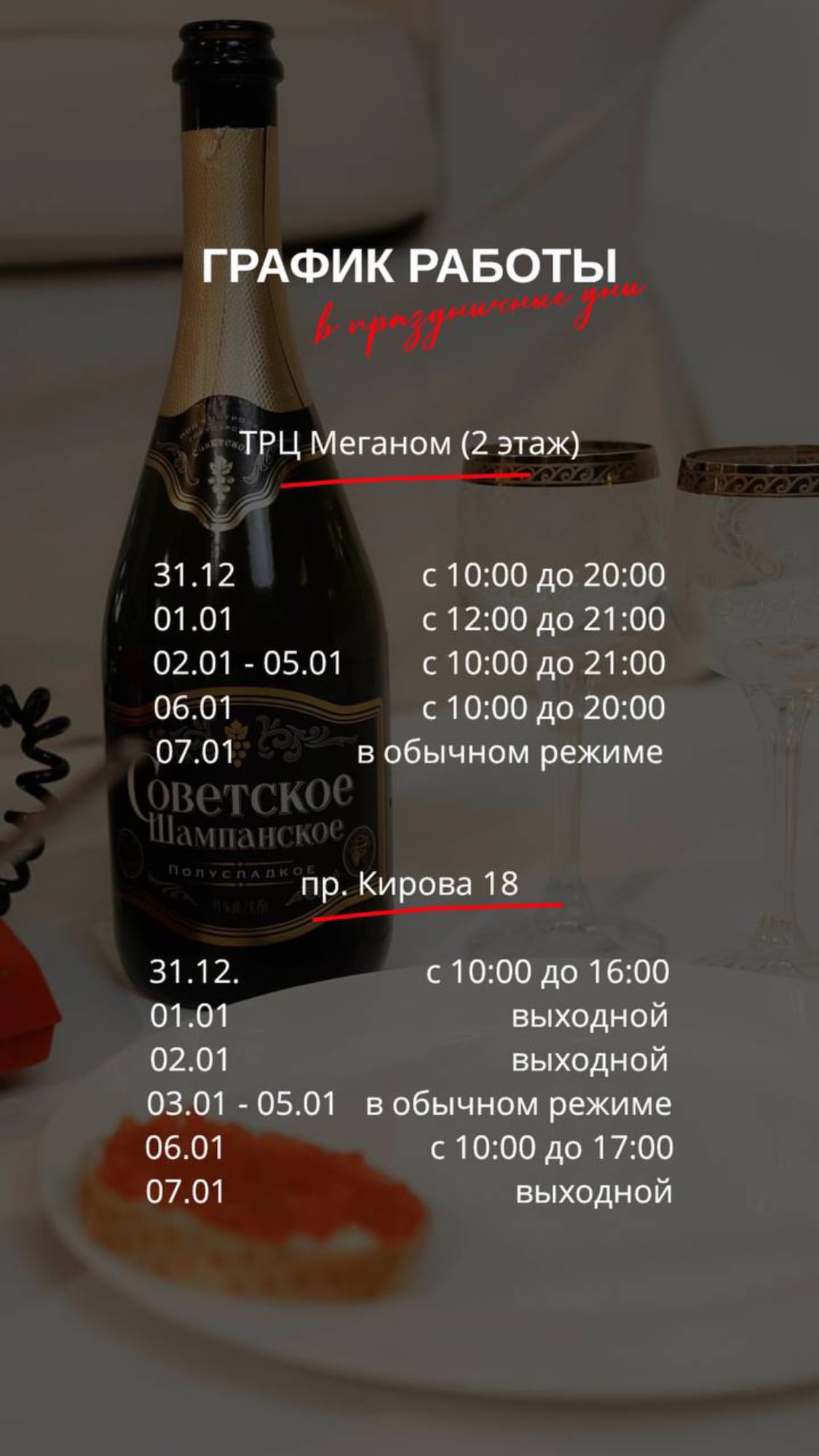 новая фото в сторис @shopogolik_crimea_ 06.01.2026