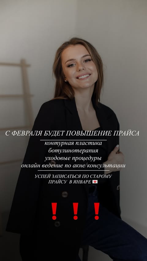 новая фото в сторис @dr_elisss 06.01.2026