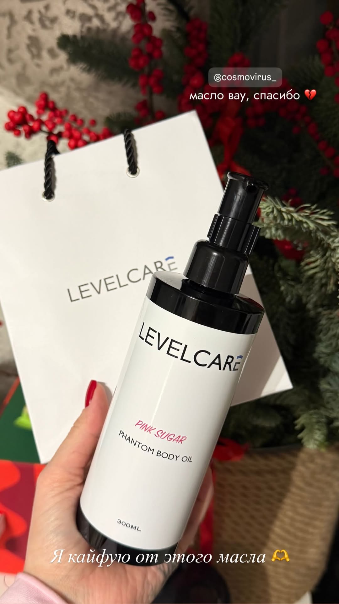 новая фото в сторис @cosmovirus_ 07.01.2026