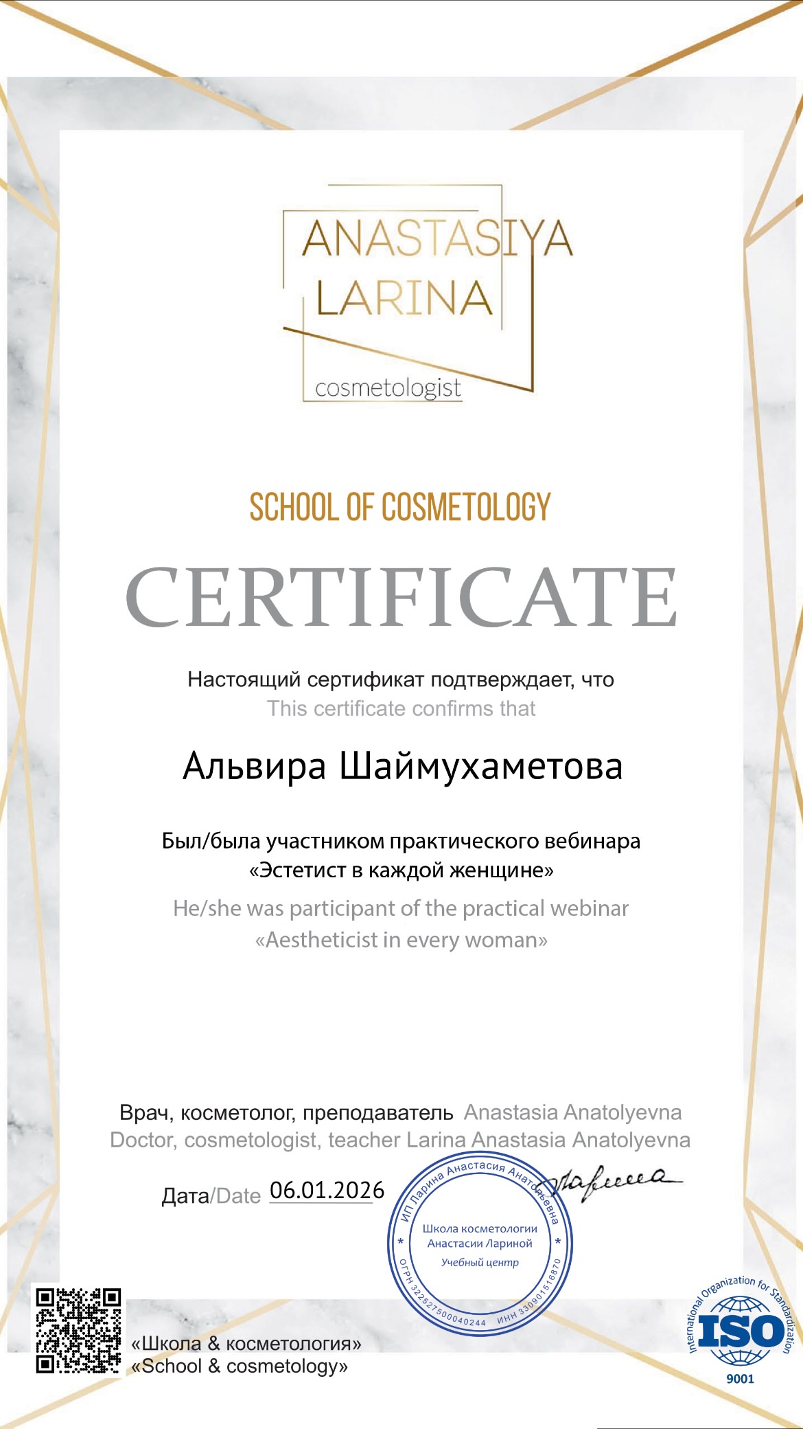 новая фото в сторис @shaym_alvira 07.01.2026