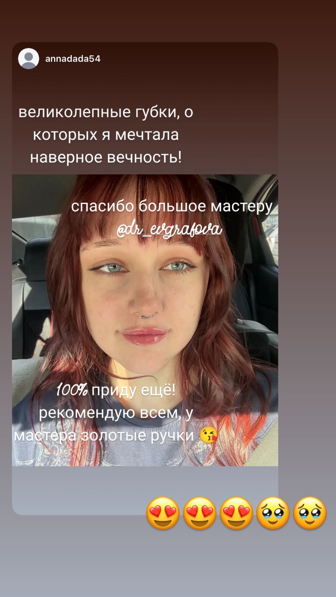 новая фото в сторис @dr_evgrafova 07.01.2026