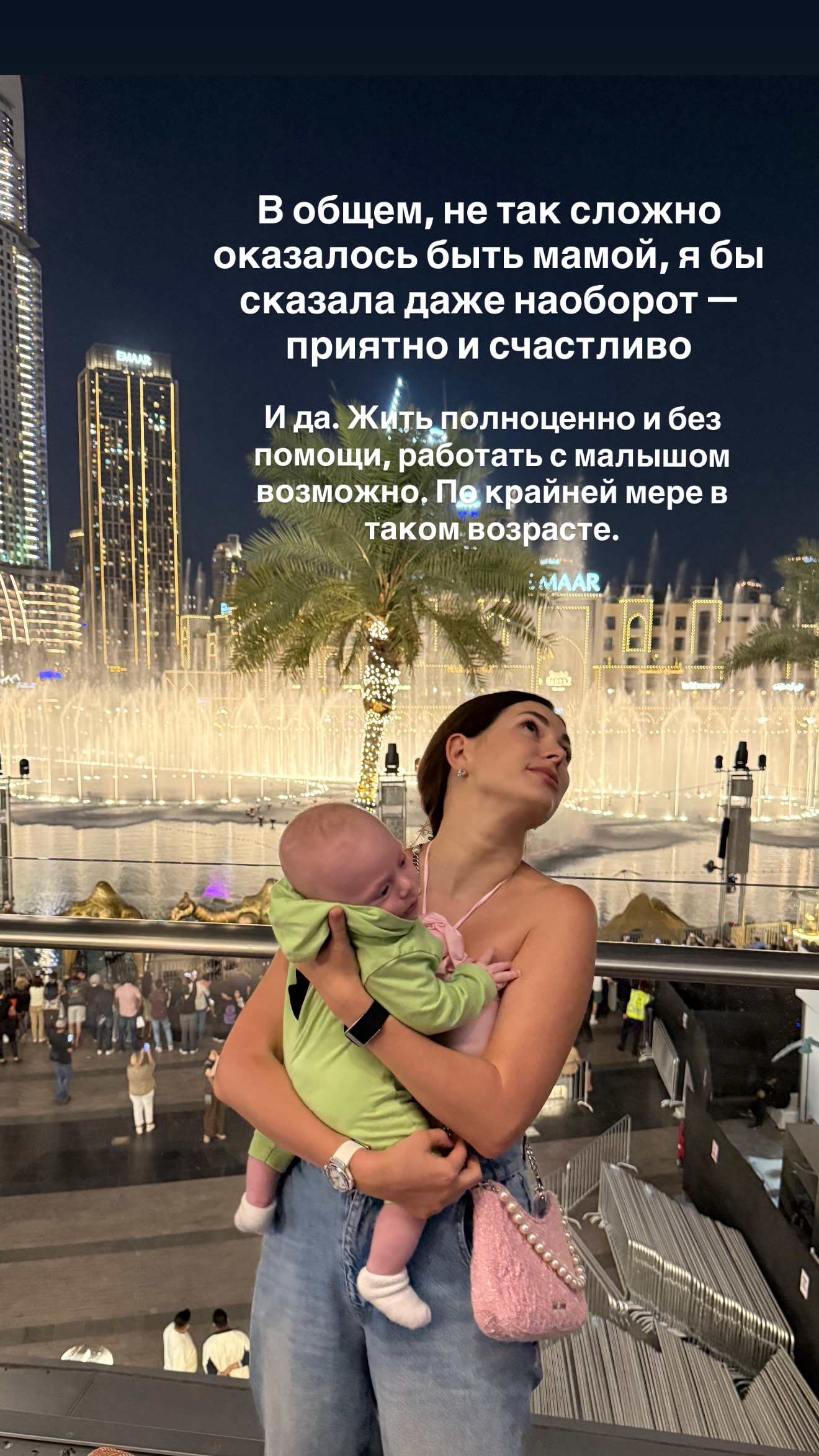 новая фото в сторис @mariyasolodar 08.01.2026