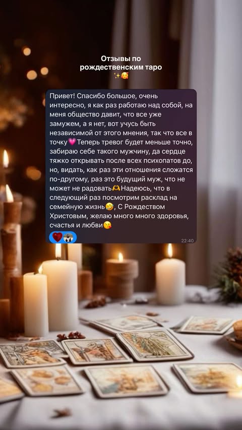 новая фото в сторис @astro__dea 08.01.2026