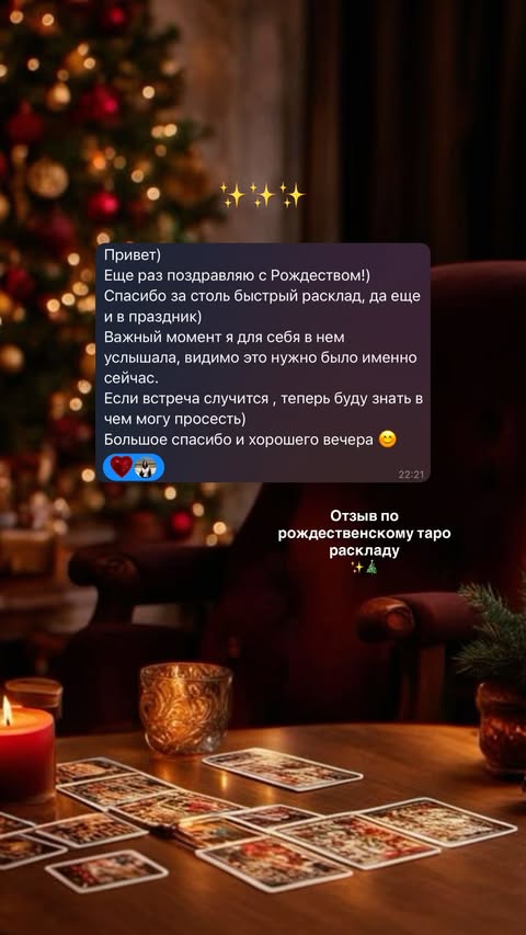 новая фото в сторис @astro__dea 08.01.2026