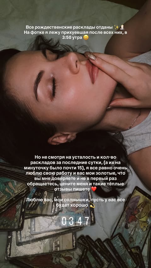 новая фото в сторис @astro__dea 08.01.2026