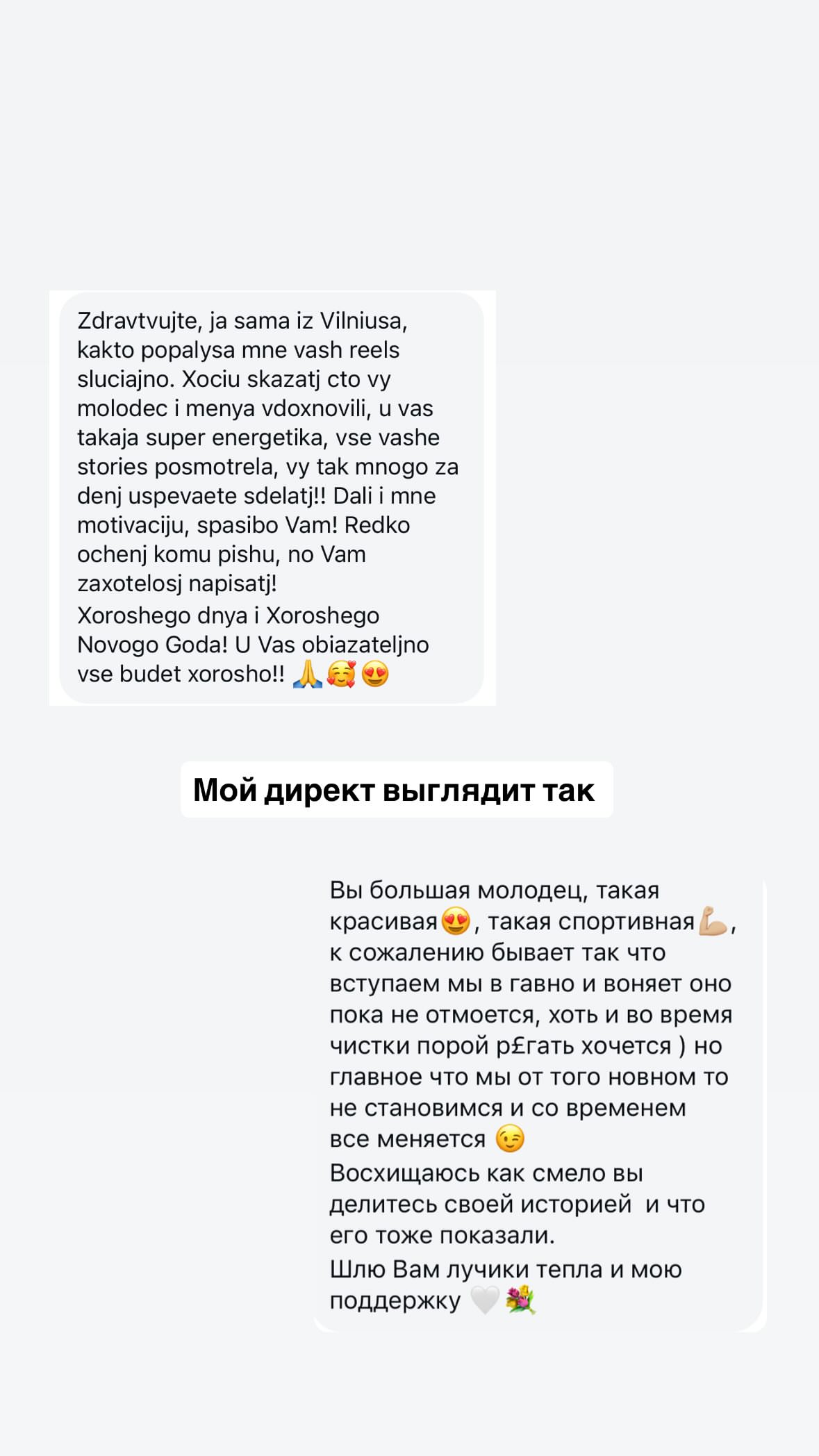 новая фото в сторис @valeriiavas1 08.01.2026