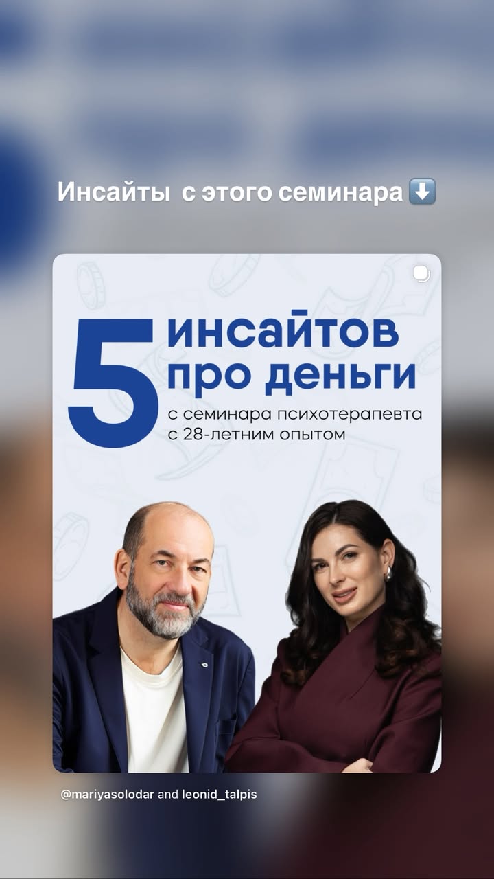 новая фото в сторис @mariyasolodar 08.01.2026