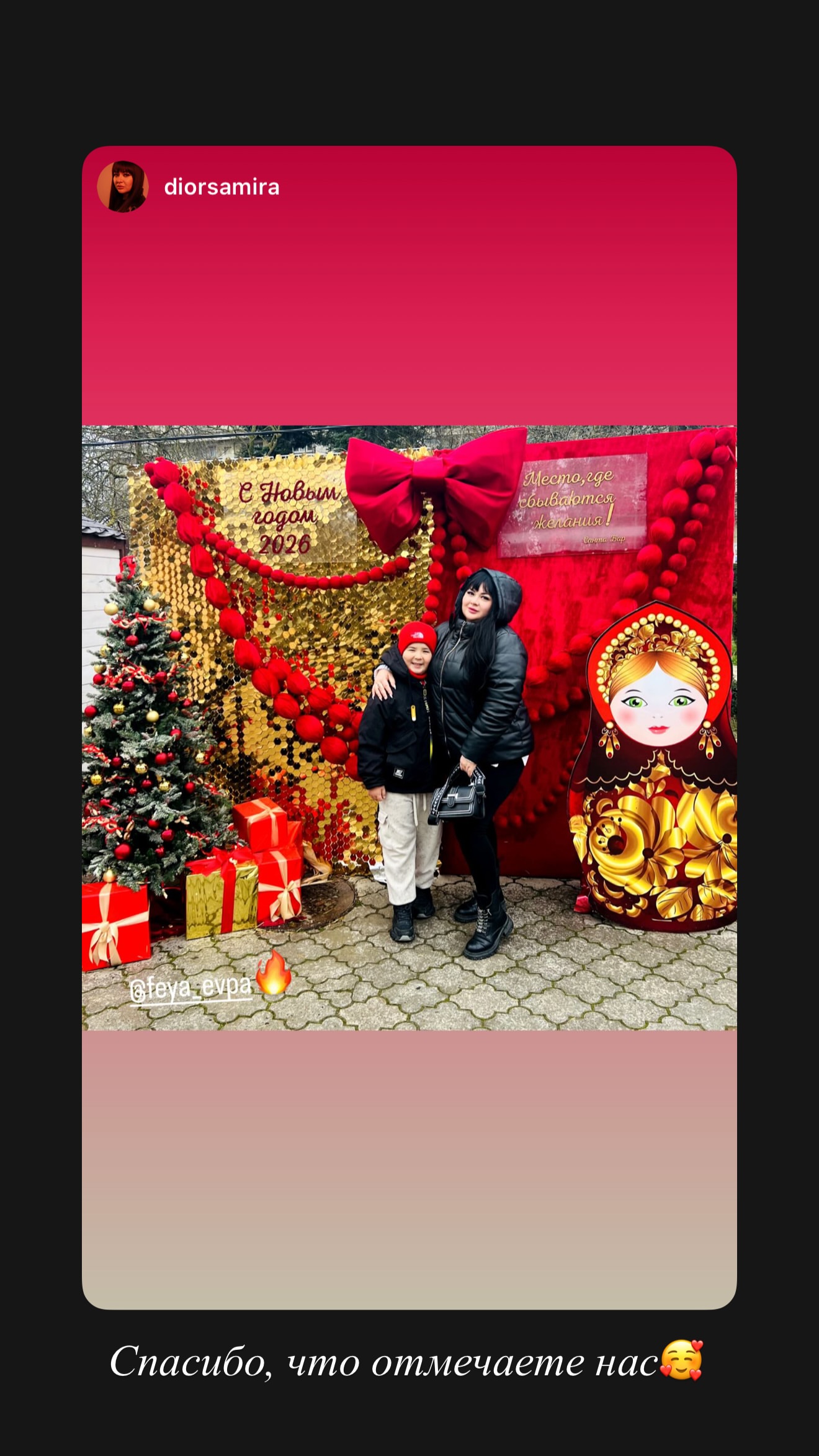 новая фото в сторис @feya_evpa 10.01.2026