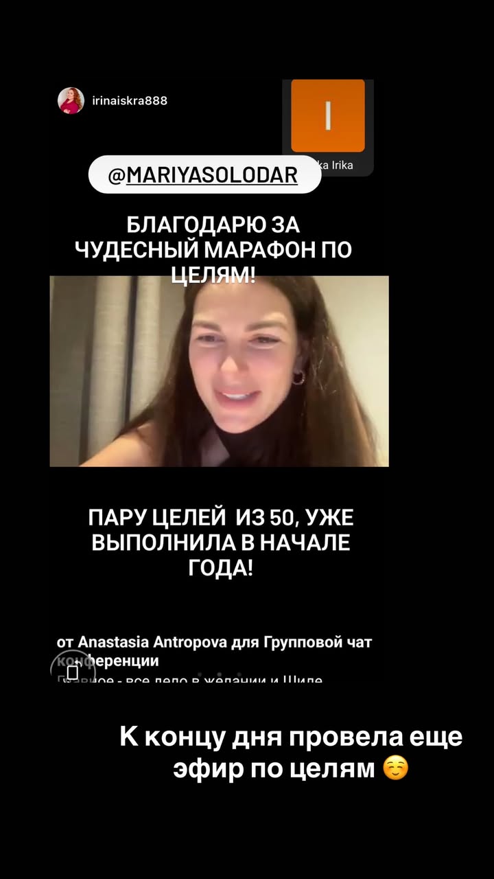 новая фото в сторис @mariyasolodar 09.01.2026