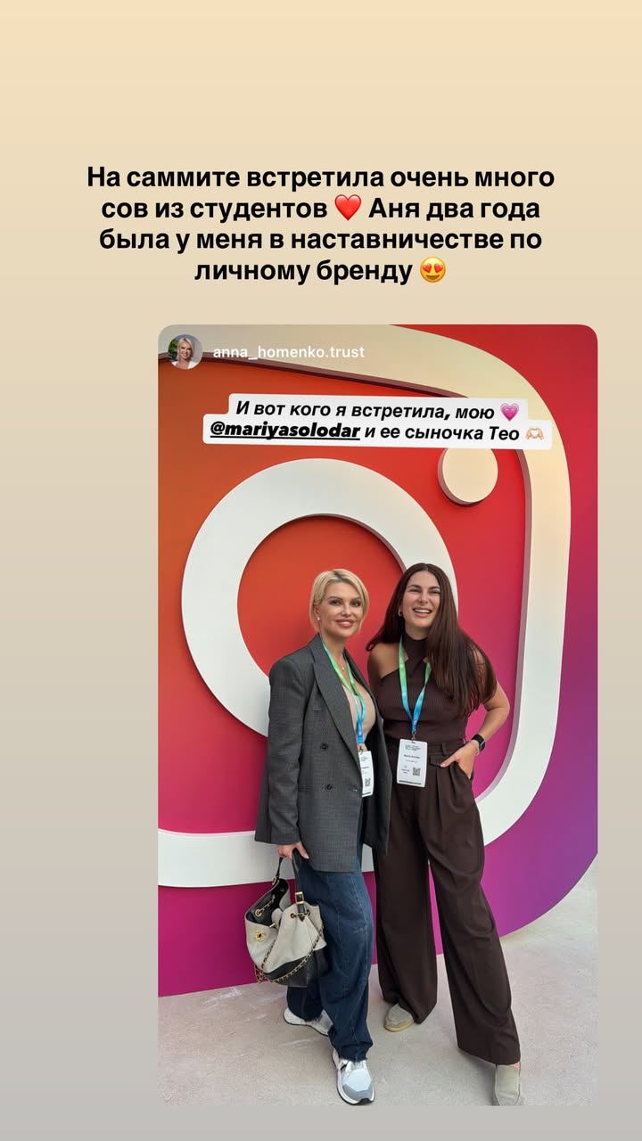 новая фото в сторис @mariyasolodar 09.01.2026