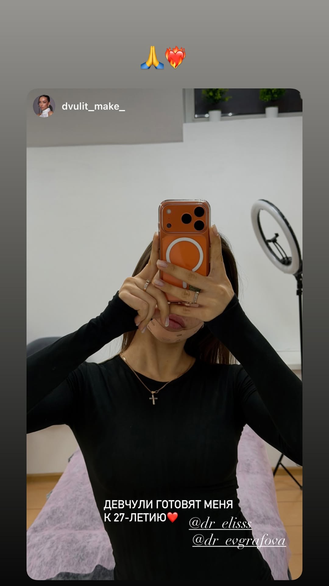 новая фото в сторис @dr_elisss 09.01.2026