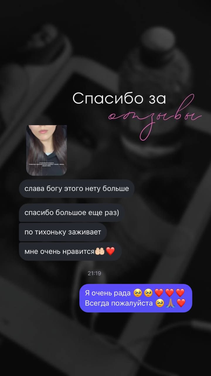 новая фото в сторис @dr_evgrafova 09.01.2026