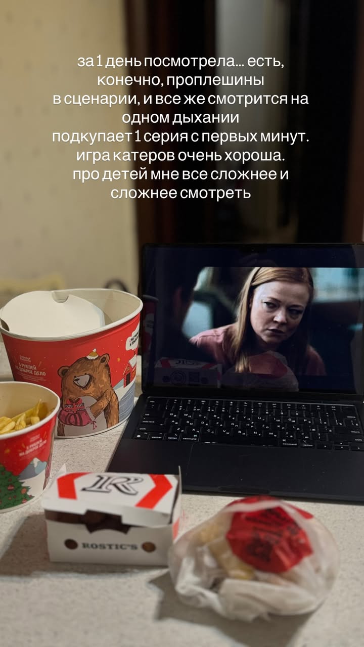 новая фото в сторис @rvb1xan 11.01.2026