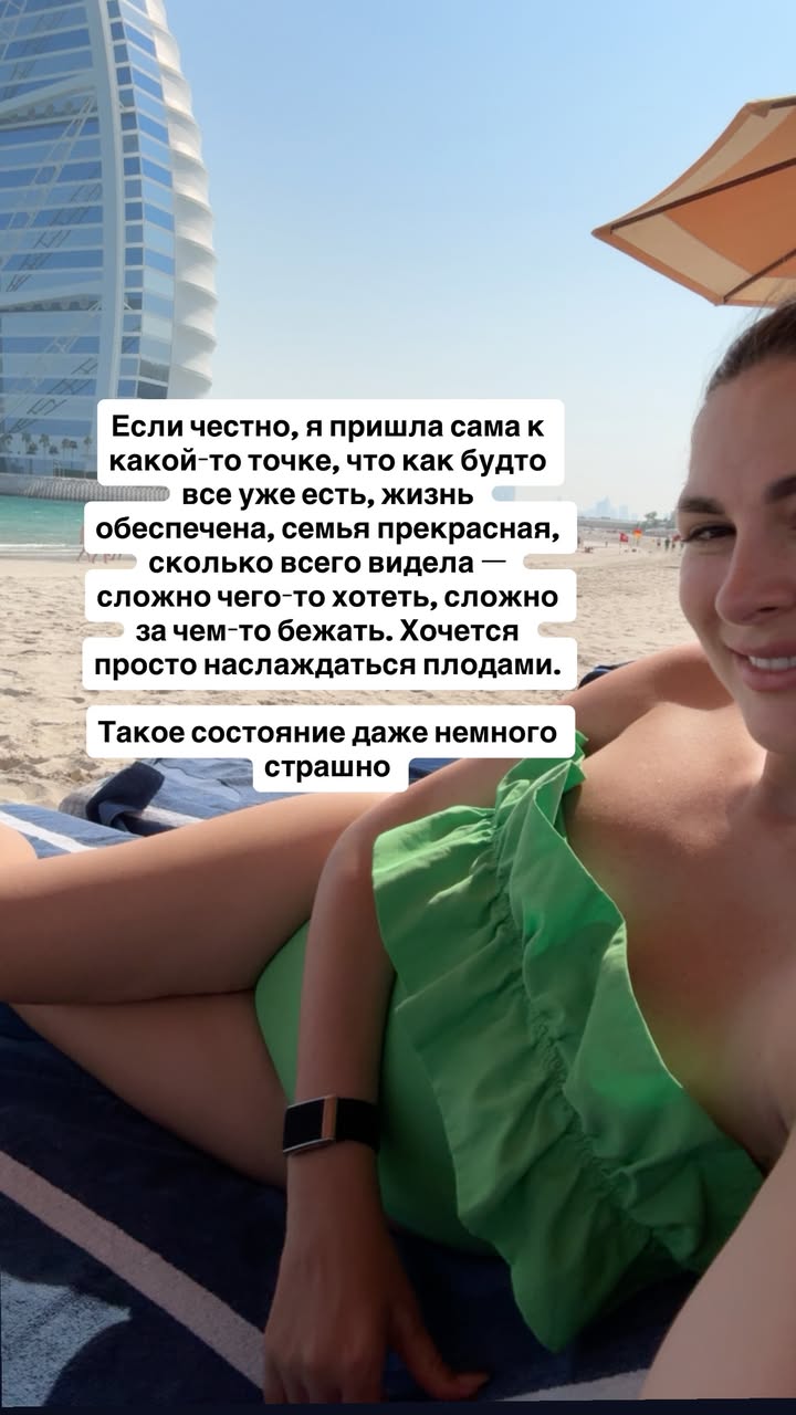 новая фото в сторис @mariyasolodar 11.01.2026