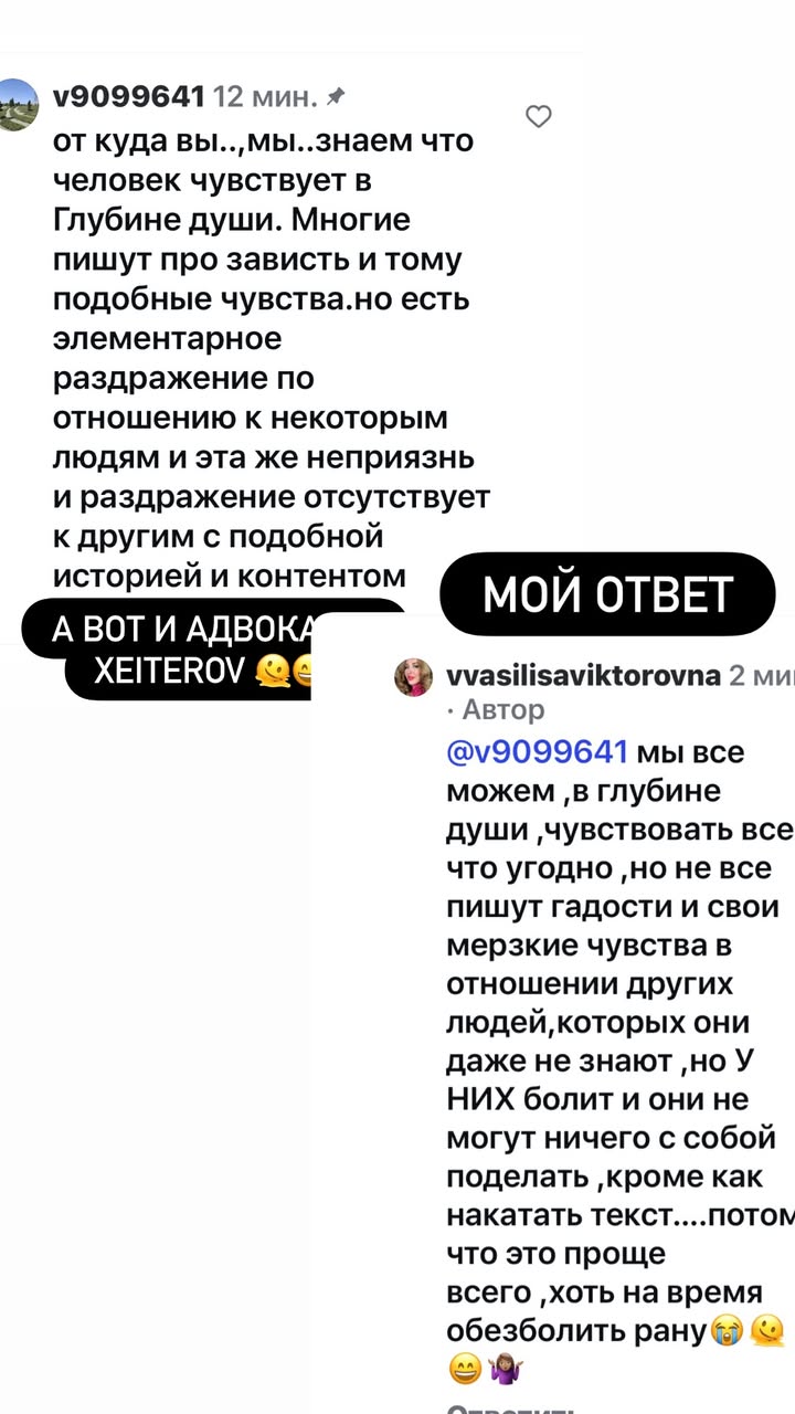 новая фото в сторис @vvasilisaviktorovna 11.01.2026