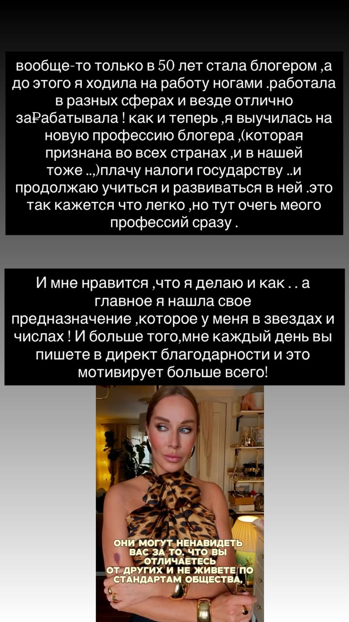 новая фото в сторис @vvasilisaviktorovna 11.01.2026