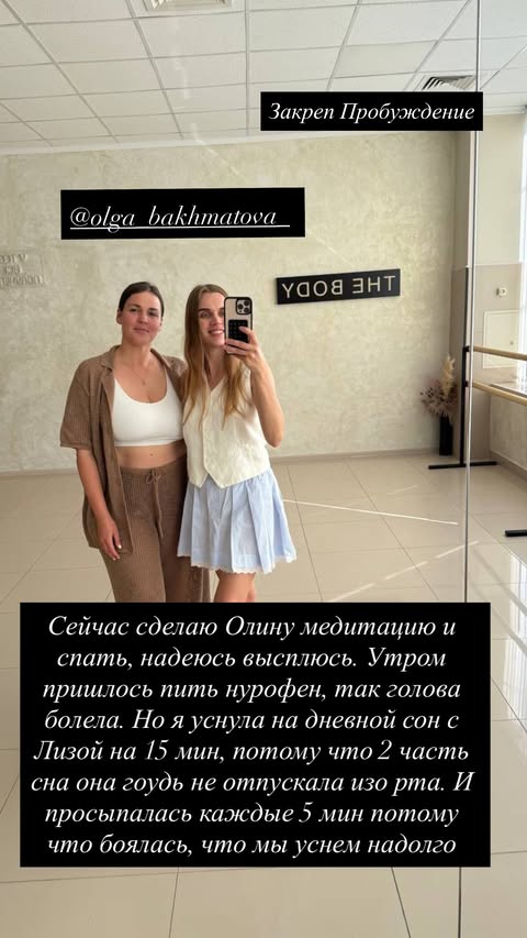 новая фото в сторис @dariabelikova1001 12.01.2026