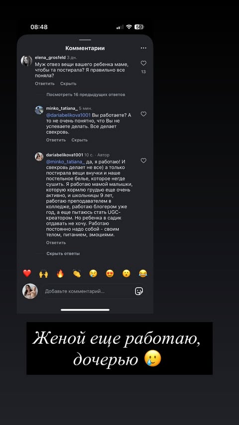 новая фото в сторис @dariabelikova1001 12.01.2026