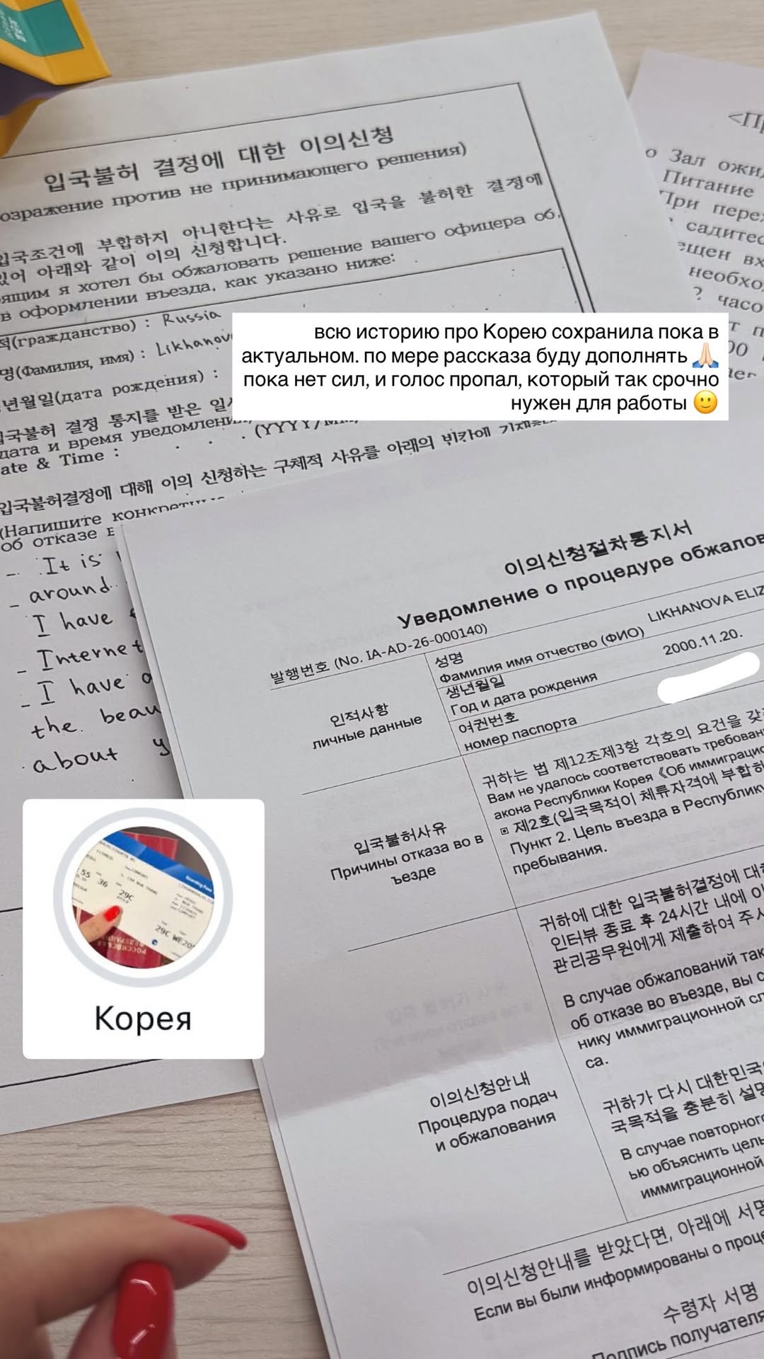 новая фото в сторис @likhanova_star 13.01.2026