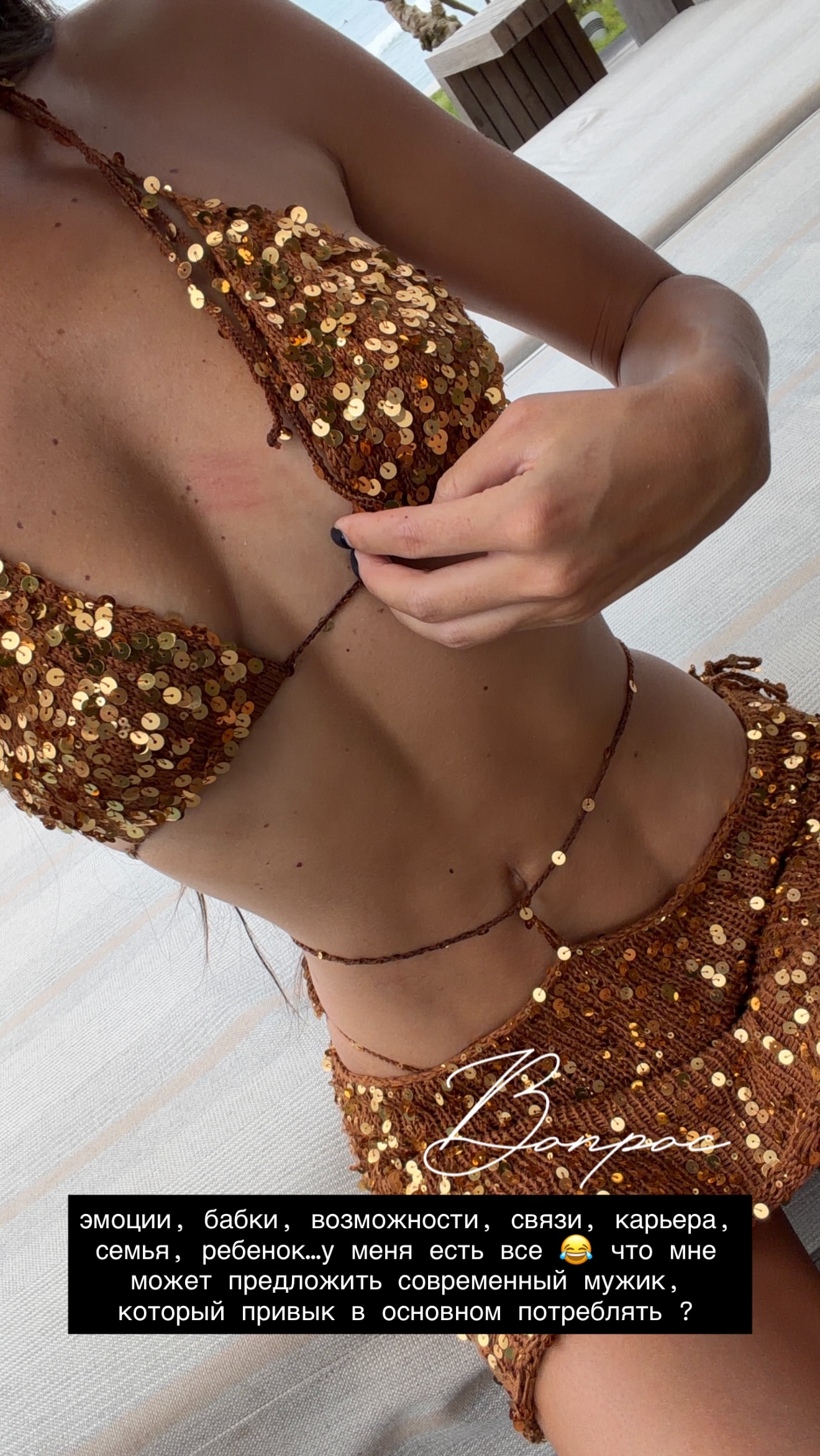 новая фото в сторис @karina_nigay 13.01.2026