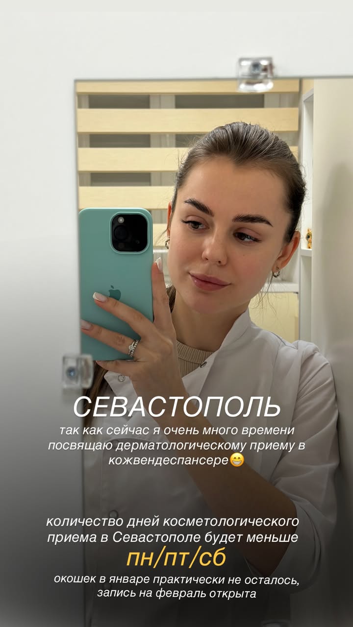 новая фото в сторис @dr_elisss 13.01.2026