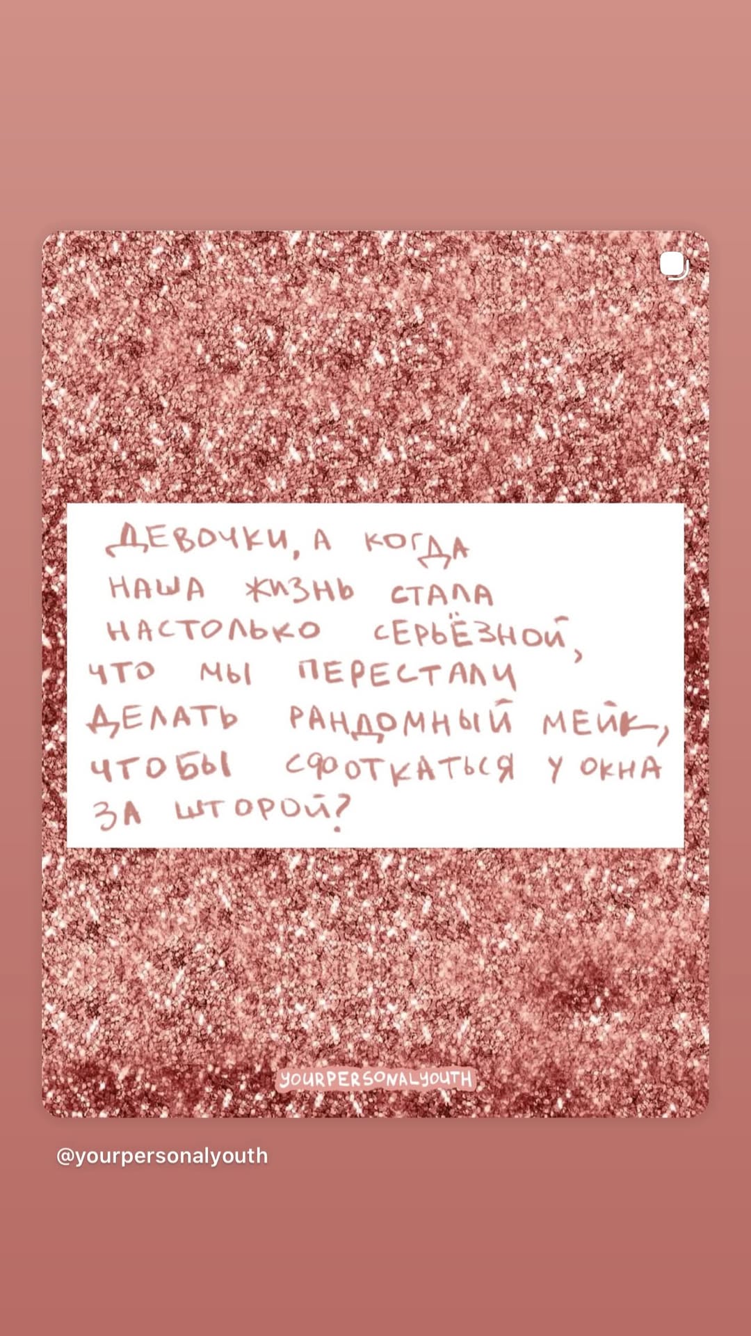 новая фото в сторис @great_delight 15.01.2026