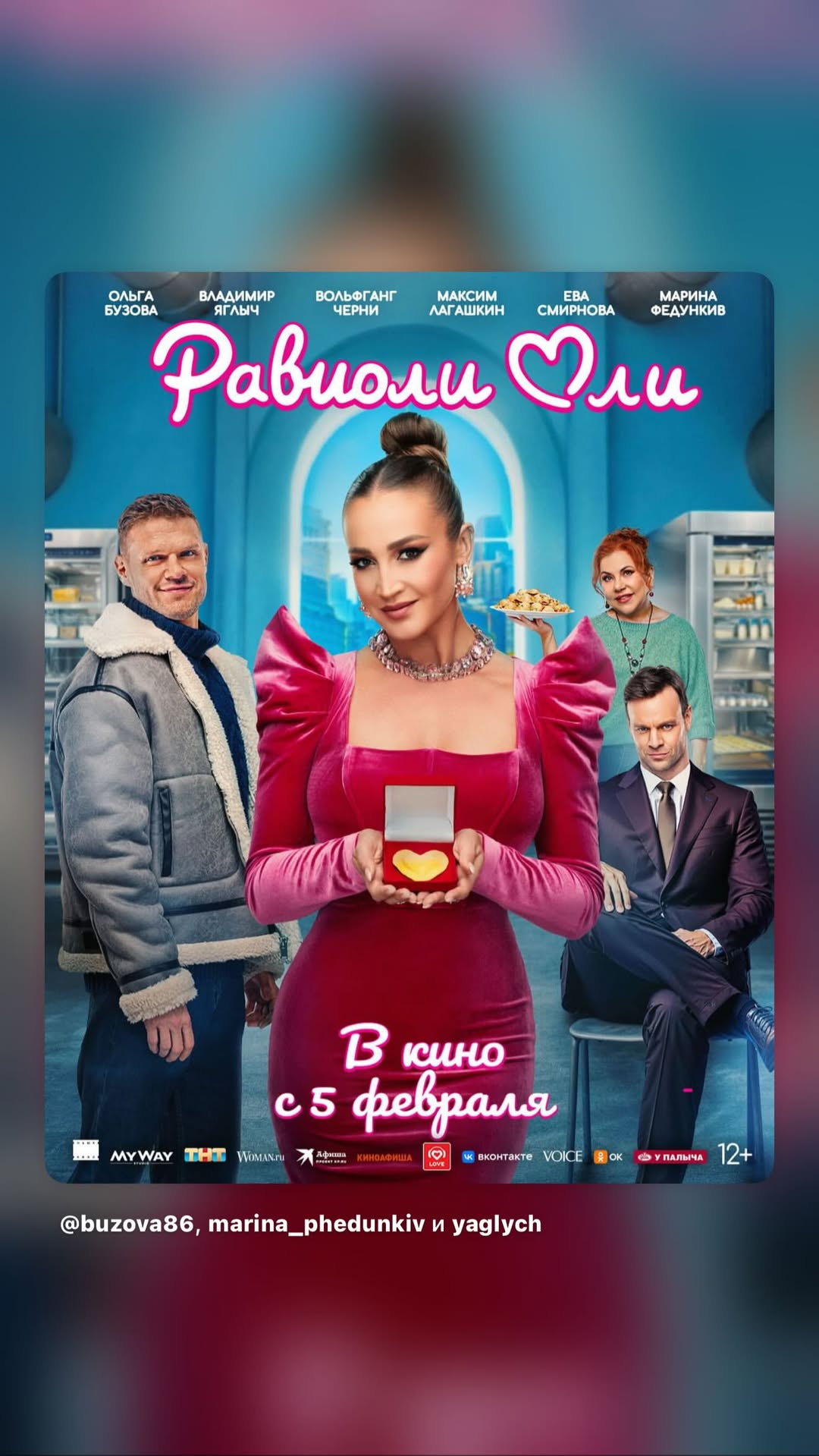 новая фото в сторис @buzova86 14.01.2026